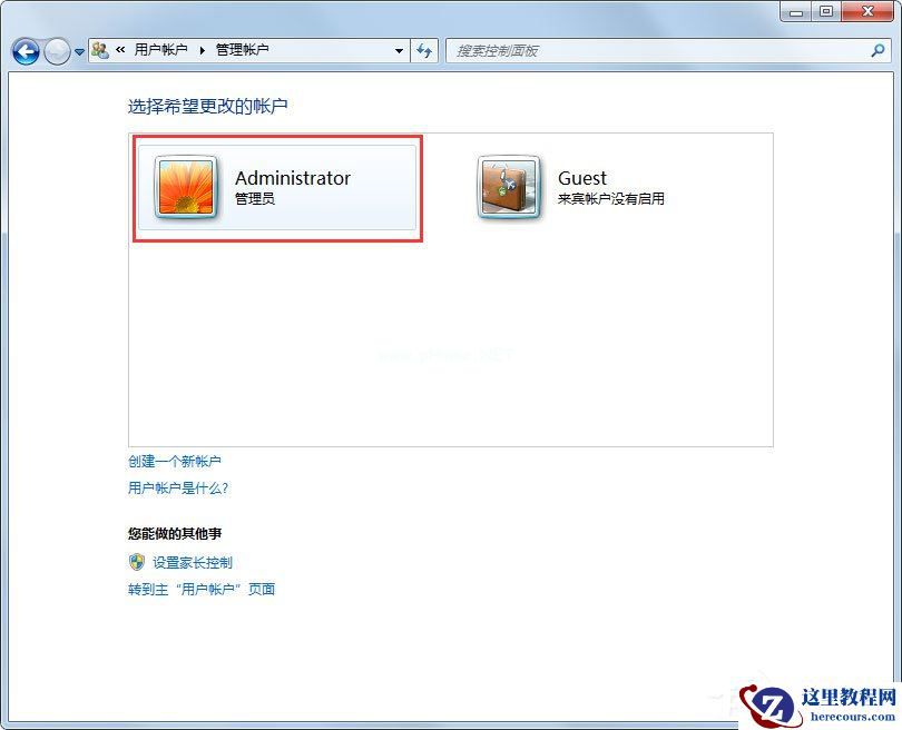 Win7系统Administrator不见了怎么解决？