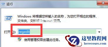 Win7如何关闭硬盘自检功能？Win7关闭硬盘自检功能