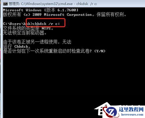 Win7提示Windows延缓写入失败怎么解决？