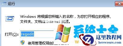 如何清除win7电脑桌面的广告图标