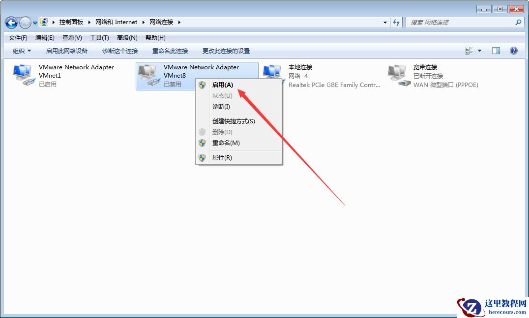Win7网络连接不可用怎么处理？Win7网络连接不可用解决方法
