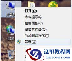 Win7 64位纯净版系统电脑音量忽高忽低是怎么原因?