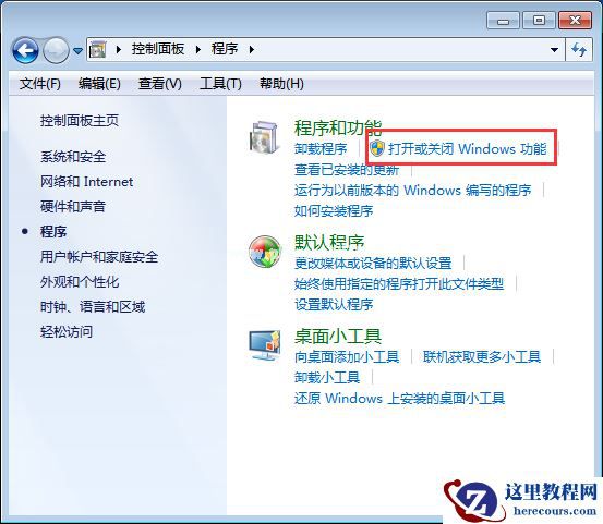 Win7电脑资源管理器右上角没有搜索框怎么解决?