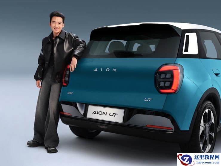 埃安UT预售：比预期低1万，开启8万清场模式