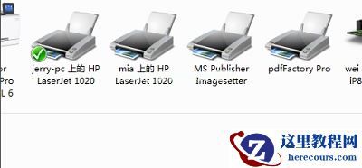 Win7共享打印机链接错误提示0x00000bcb怎么解决？