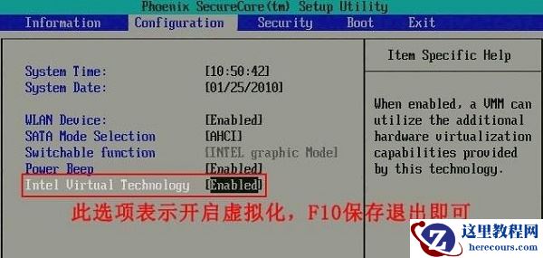 win7主板怎么打开vt？win7主板vt打开教程