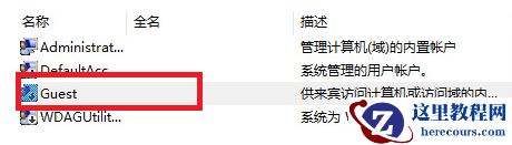 win7使用共享打印机提示需要输入用户名和密码怎么办?