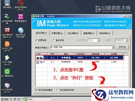 雨林木风u盘安装win7教程？雨林木风win7下载u盘安装方法？
