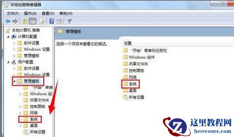 Win7旗舰版提示注册表编辑已被管理员禁用的解决方法