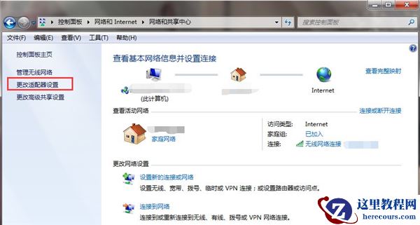 Win7系统不会设置动态屏保怎么办？Win7系统设置动态屏保教程