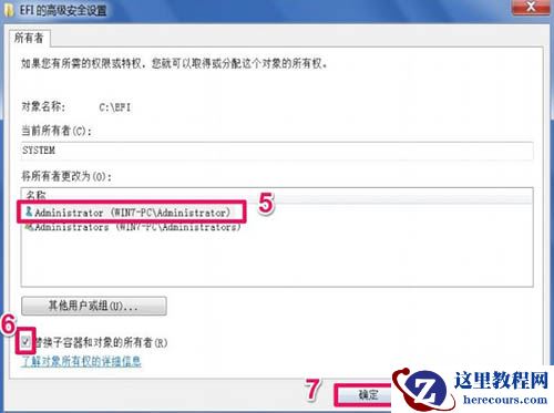 win7系统文件夹访问被拒绝如何解决?
