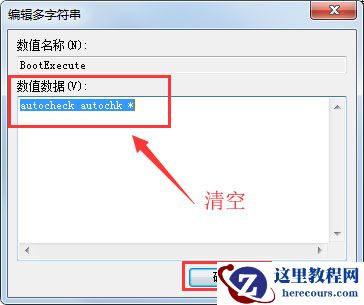win7电脑开出出现checking file怎么办?