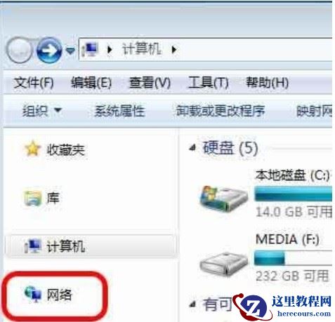 Win7系统如何查看网上邻居？Win7系统查看网上邻居的方法