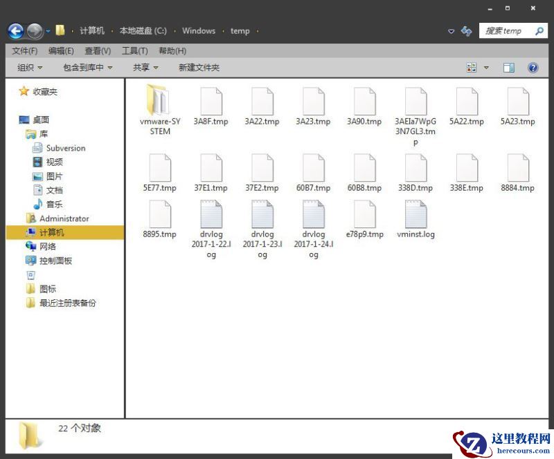 Win7系统冗余文件怎么清理