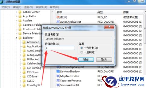Win7系统桌面图标显示有蓝色背景怎么办？