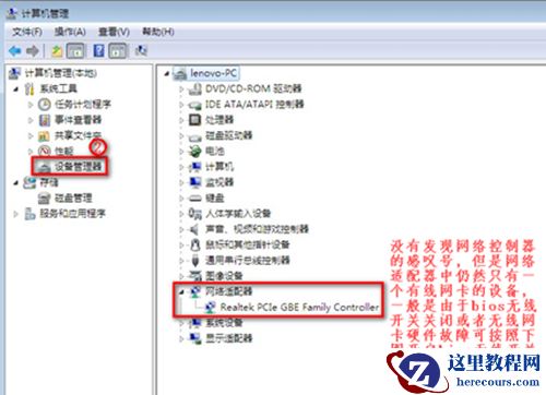 win7没有无线网络选项怎么办？win7没有无线网络解决方法
