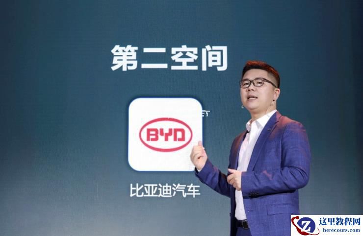 打造服务细化和聚合端口，比亚迪汽车 App 发布