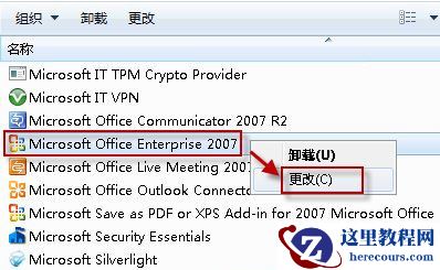 Win7系统中Word文档图标无法正常显示怎么办？