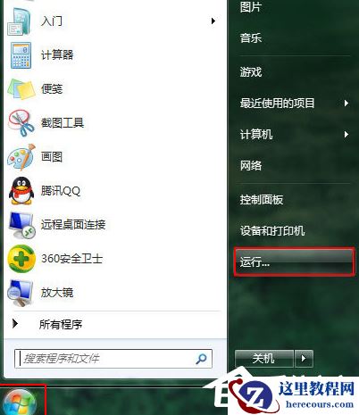 Win7电脑配置更新100%不动要怎么办？