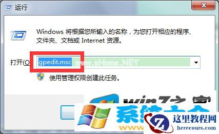 win7电脑右下角小旗帜怎么去掉？ 2017-10