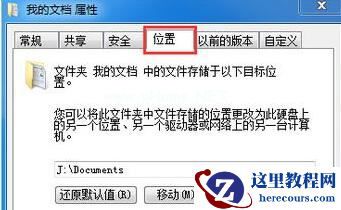 Win7文件夹属性都有什么？win7文件夹属性详细介绍