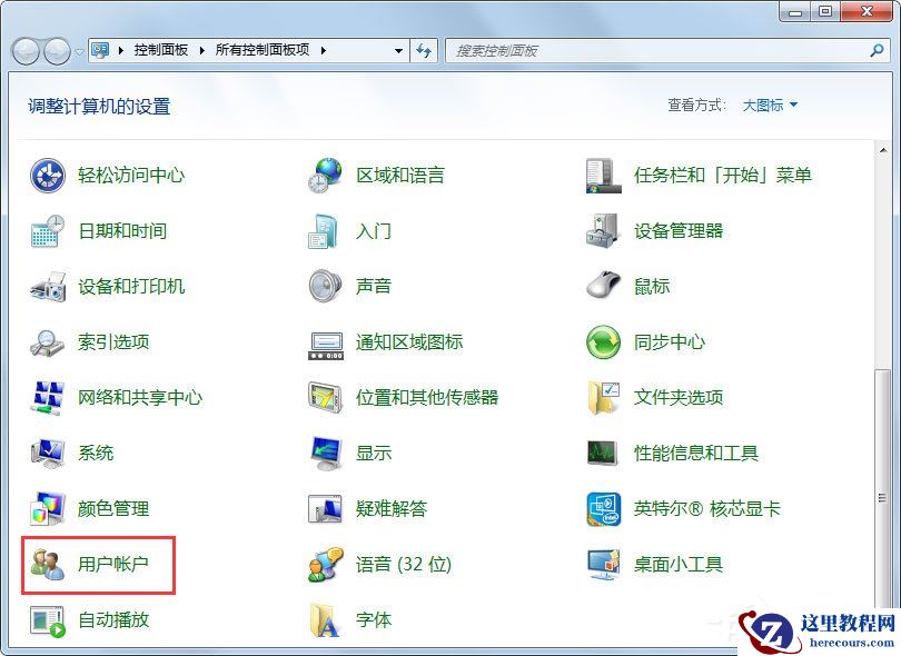 Win7输入法无法切换怎么办？Win7输入法无法切换的解决方法