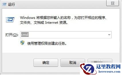 win7怎么连接远程桌面?win7远程桌面连接方法教程