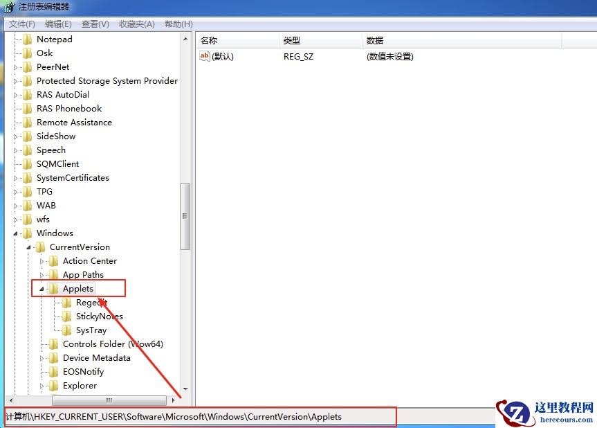 Win7便签损坏彻底修复方法分享
