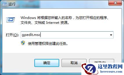 任务管理器按了没反应如何解决？Win7任务管理器快捷键失效的处理方法
