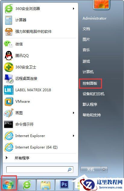 Win7提示战网安装传输数据遇到了问题怎么解决?