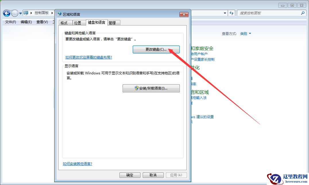 怎样找回Win7不见的语言栏？Win7语言栏找回方法分享