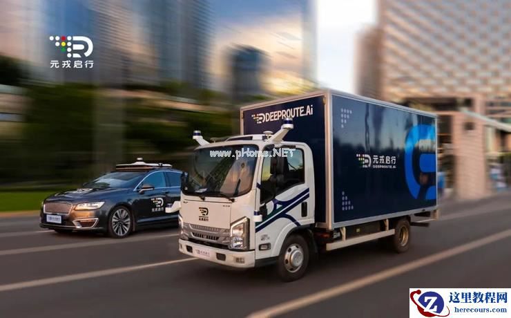 获阿里领投3亿美元B轮融资！又一家Robotaxi创企驶入「同城货运」赛道