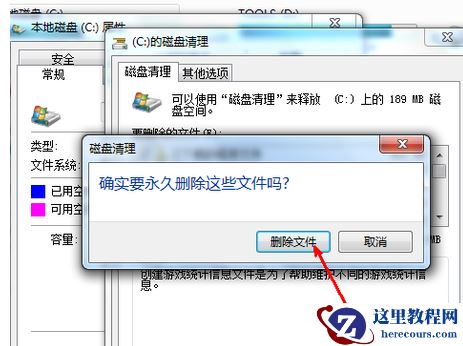 Win7电脑C盘满了怎么清理?Win7系统C盘清理技巧