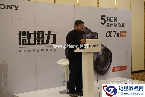 索尼微摄力全国体验站北京站1月3日活动报道