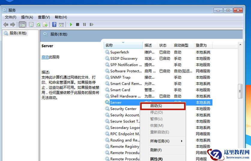 Win7桌面背景变成黑屏了怎么处理？