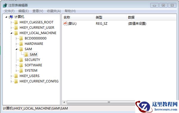 Win7怎么删除Guest账户?