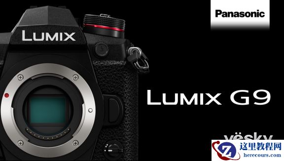 松下推出全新旗舰——LUMIX G9