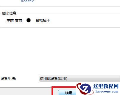 win7声音设备被禁用怎么办？win7声音设备被禁用解除方法