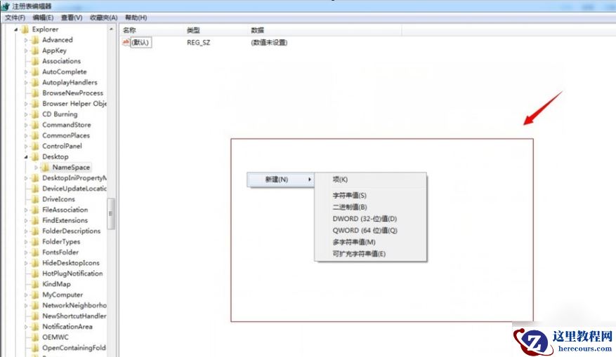 Win7旗舰版回收站清空了如何恢复文件？