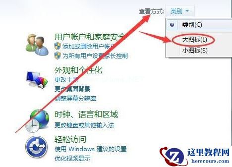 Win7旗舰版电脑虚拟键盘怎么打开？