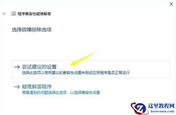 Win7可以装Win10的软件吗？Win7怎么运行Win10的软件？