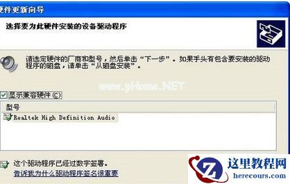 Win7怎么操作才能重装和修复声卡驱动?