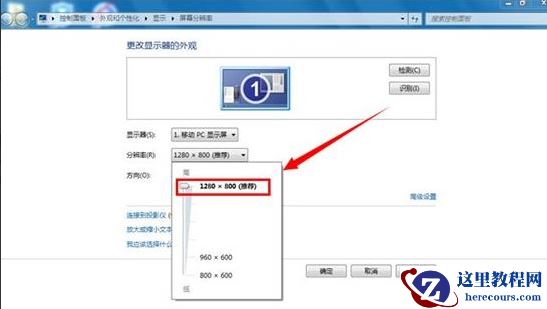 win7重装系统后屏幕不完全显示怎么解决？
