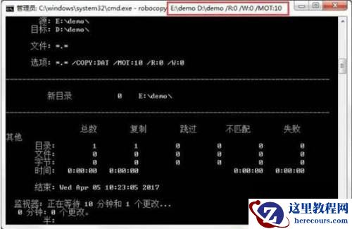 win7怎么设置自动备份到指定文件夹？