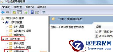 Win7旗舰版系统右键＂锁定到任务栏＂选项不见了怎么恢复？