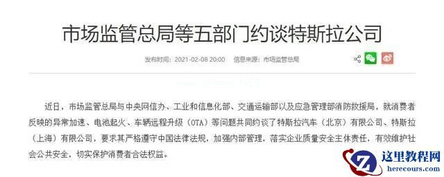 缺席「3.15」，特斯拉又让你们失望了