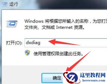win7怎么安装蓝牙驱动？win7蓝牙驱动安装方法