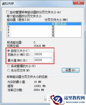 Windows7如何设置系统性能优化？Windows7优化设置方法介绍