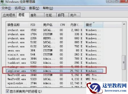 win7网络图标不见了？win7右下角没有网络图标解决办法