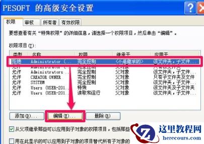 win7更改权限拒绝访问怎么办？win7更改权限拒绝访问解决方法